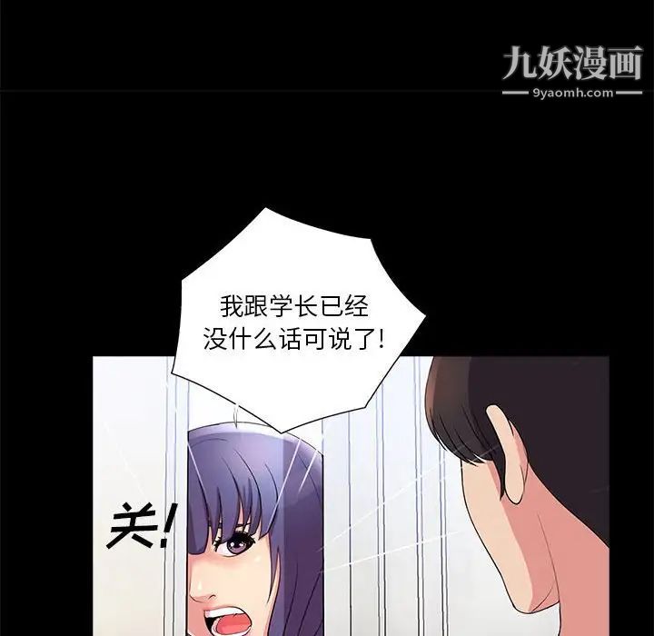 《重新爱你》漫画 第24話