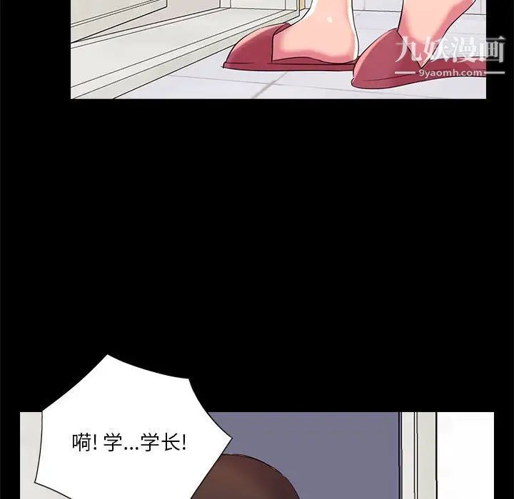 《重新爱你》漫画 第24話