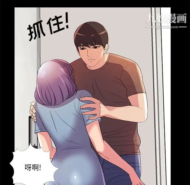 《重新爱你》漫画 第24話