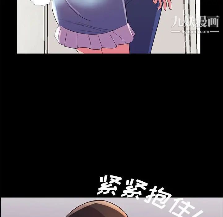 《重新爱你》漫画 第24話