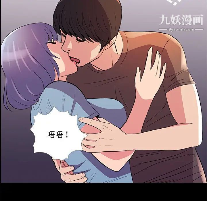 《重新爱你》漫画 第24話