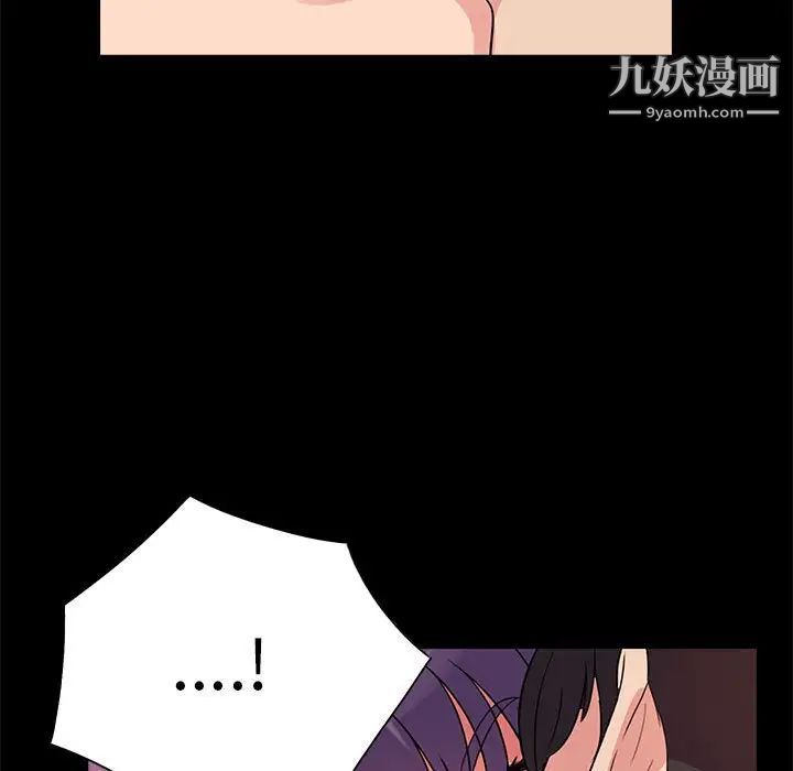《重新爱你》漫画 第24話