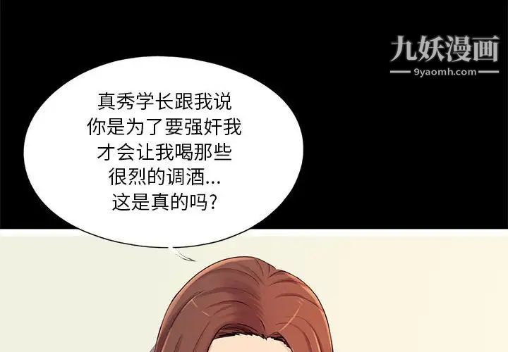 《重新爱你》漫画 第26話-最終話（完结）