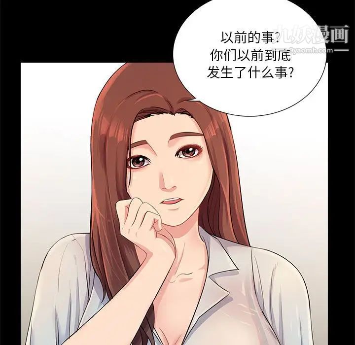 《重新爱你》漫画 第26話-最終話（完结）
