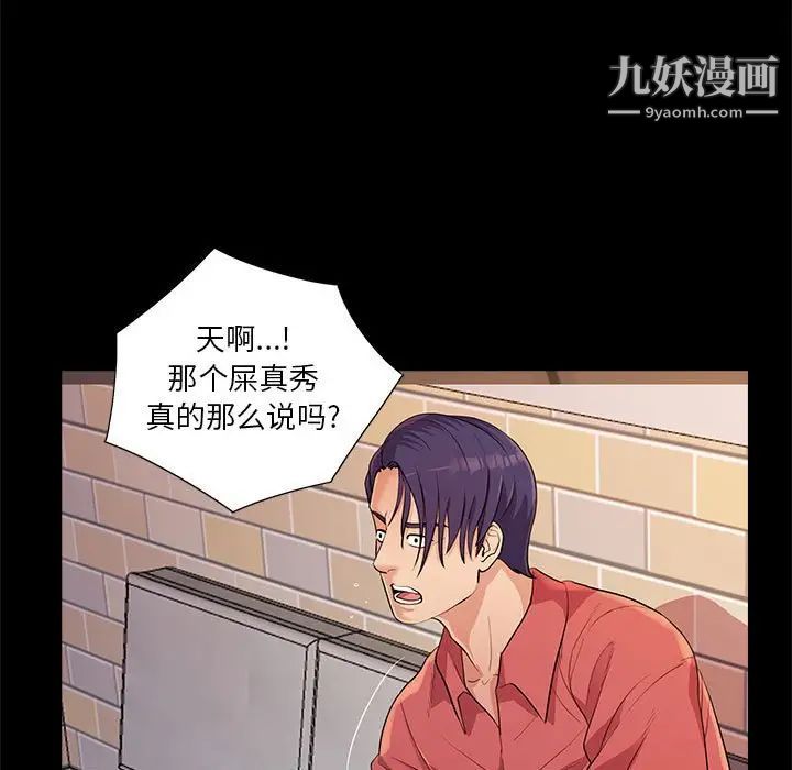 《重新爱你》漫画 第26話-最終話（完结）