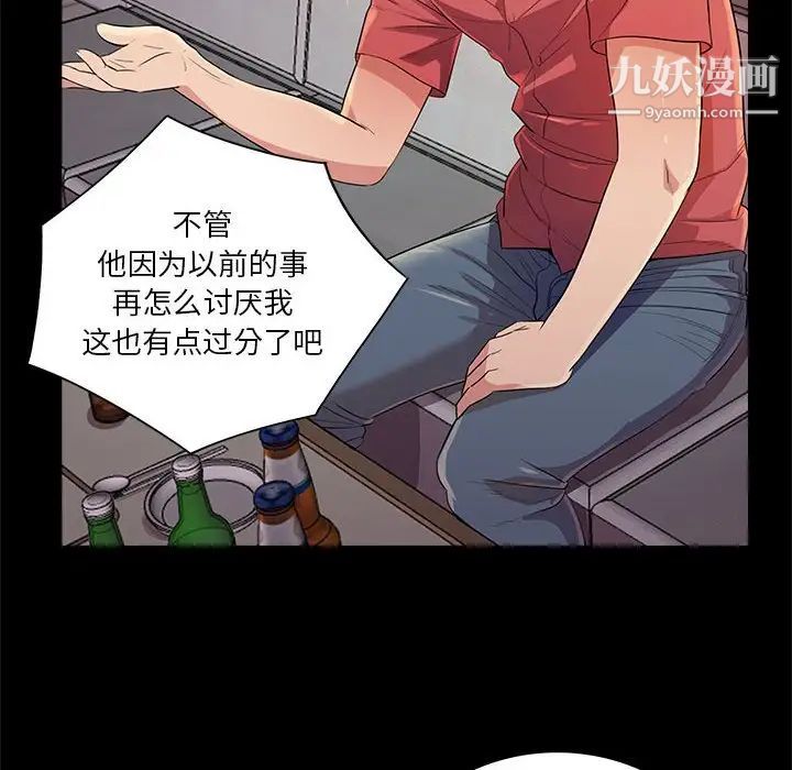 《重新爱你》漫画 第26話-最終話（完结）