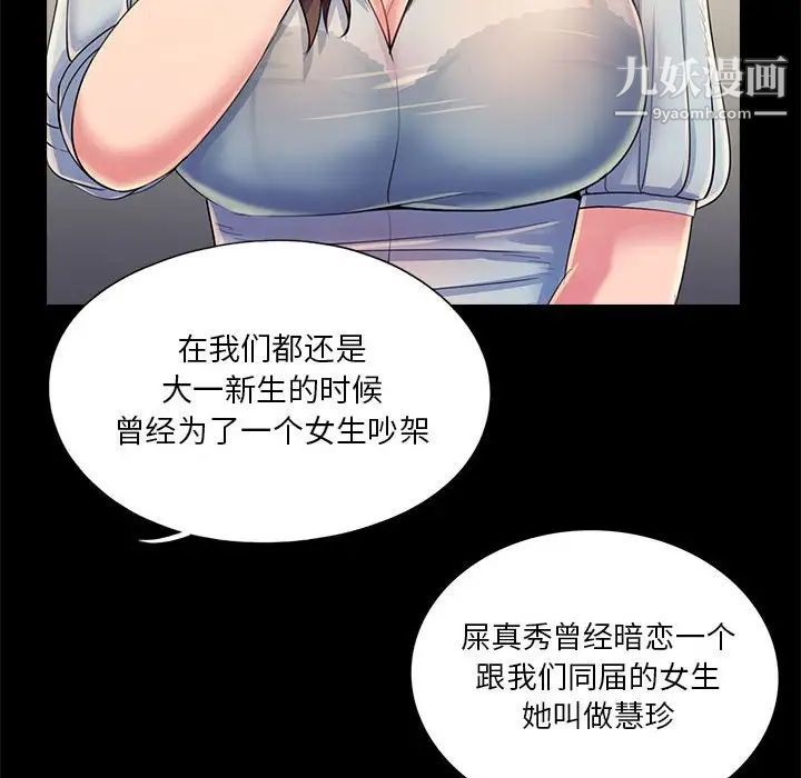 《重新爱你》漫画 第26話-最終話（完结）