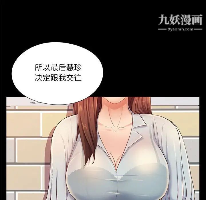 《重新爱你》漫画 第26話-最終話（完结）