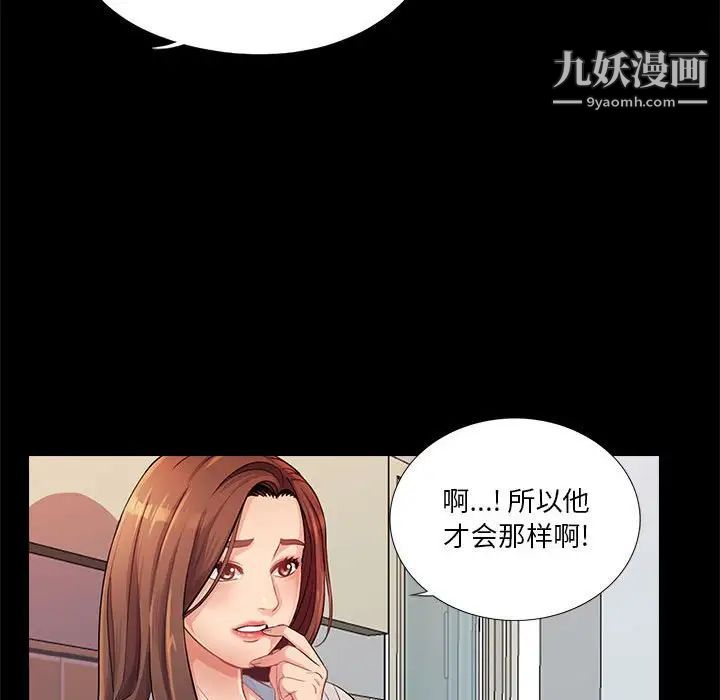 《重新爱你》漫画 第26話-最終話（完结）