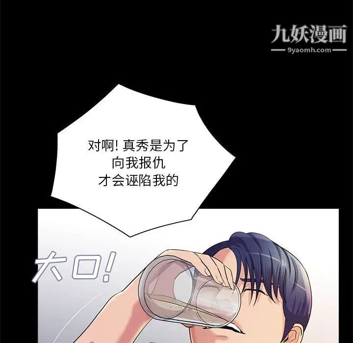 《重新爱你》漫画 第26話-最終話（完结）