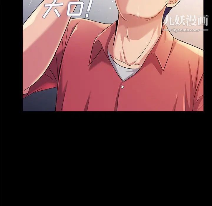 《重新爱你》漫画 第26話-最終話（完结）
