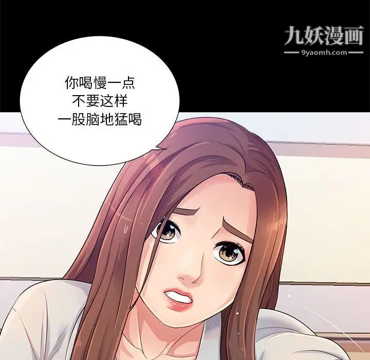 《重新爱你》漫画 第26話-最終話（完结）
