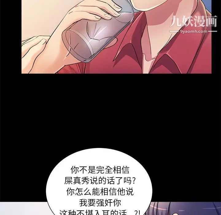 《重新爱你》漫画 第26話-最終話（完结）