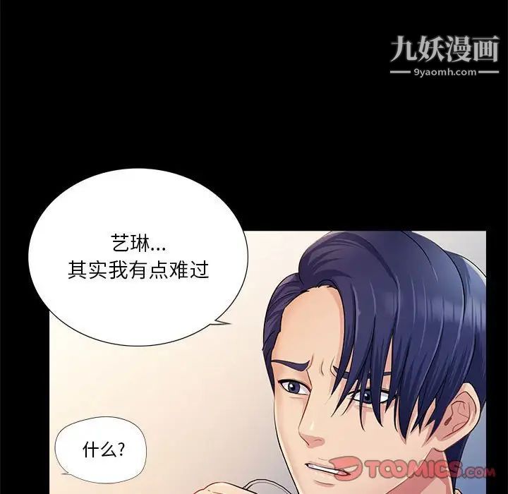 《重新爱你》漫画 第26話-最終話（完结）