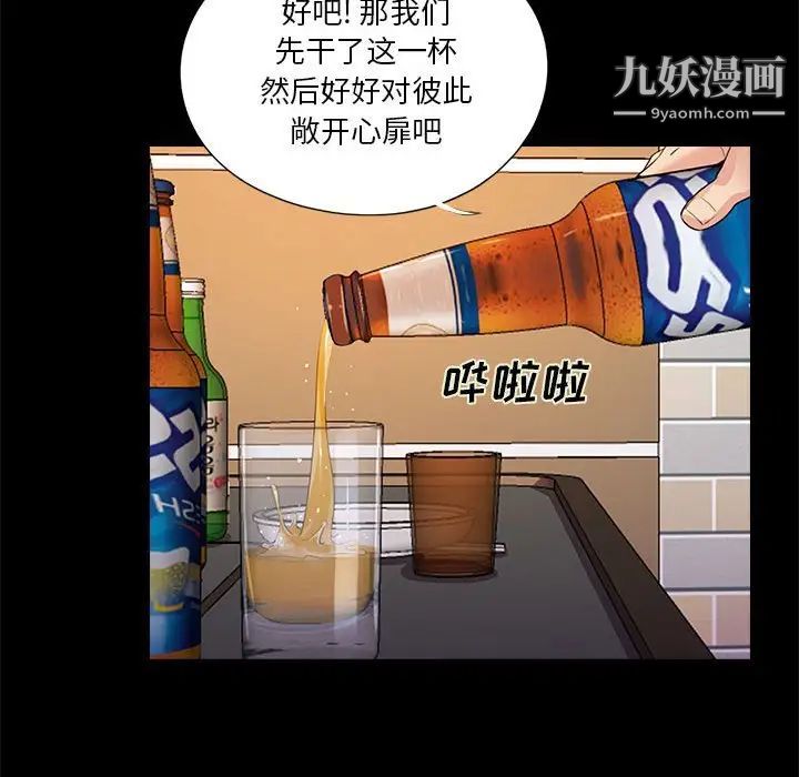 《重新爱你》漫画 第26話-最終話（完结）