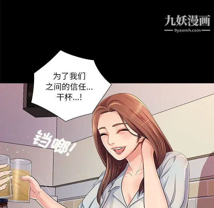 《重新爱你》漫画 第26話-最終話（完结）
