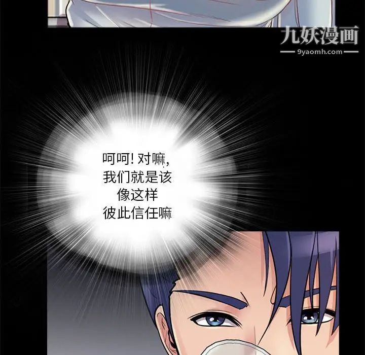 《重新爱你》漫画 第26話-最終話（完结）