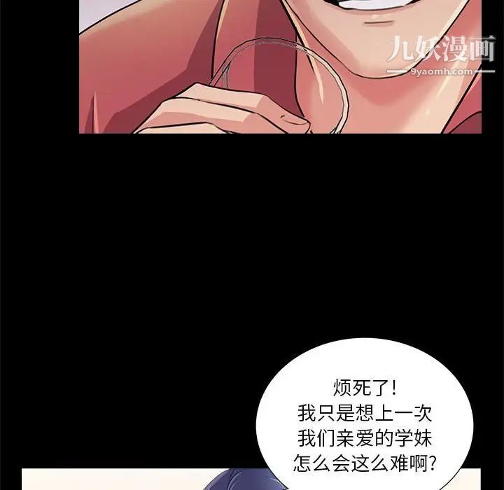 《重新爱你》漫画 第26話-最終話（完结）