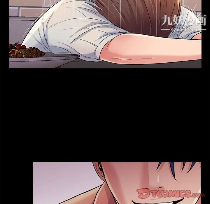 《重新爱你》漫画 第26話-最終話（完结）