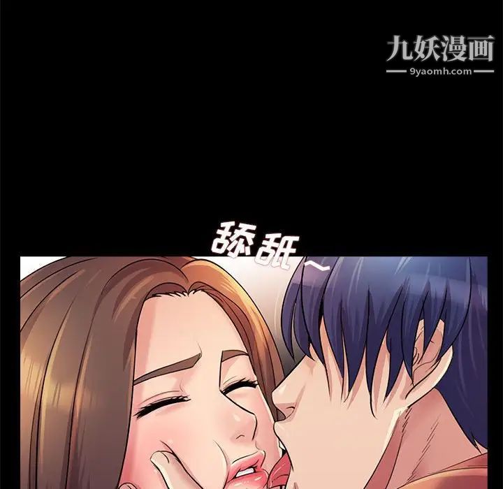 《重新爱你》漫画 第26話-最終話（完结）