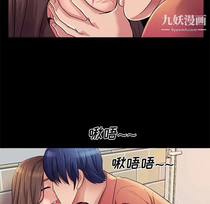《重新爱你》漫画 第26話-最終話（完结）