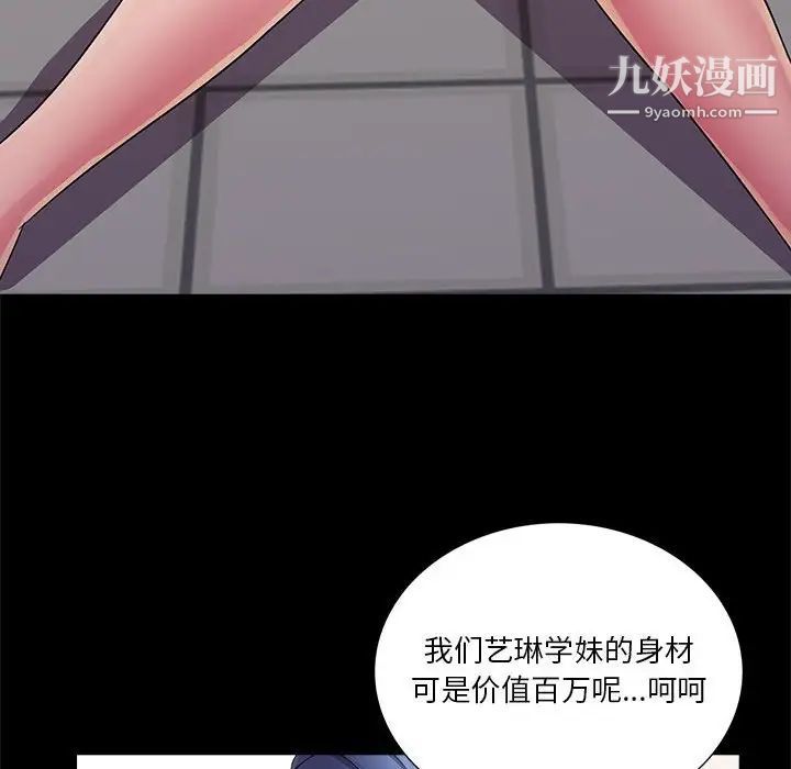 《重新爱你》漫画 第26話-最終話（完结）