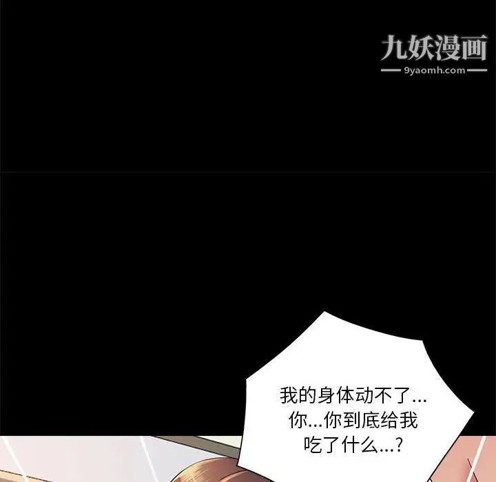《重新爱你》漫画 第26話-最終話（完结）