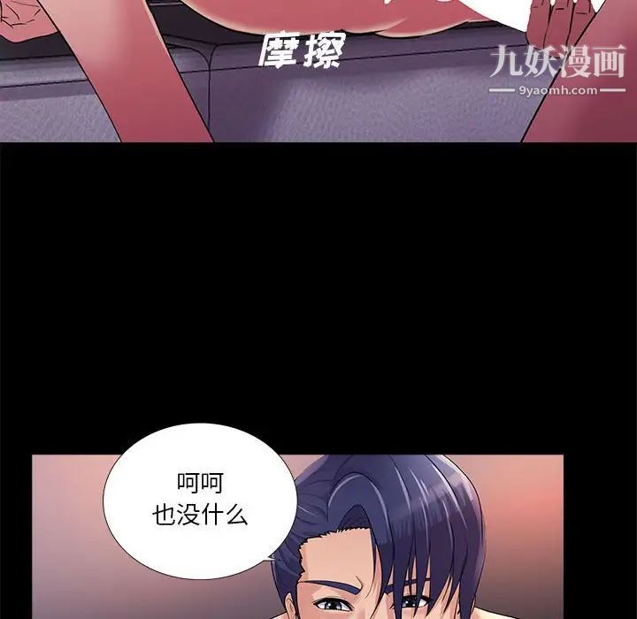 《重新爱你》漫画 第26話-最終話（完结）