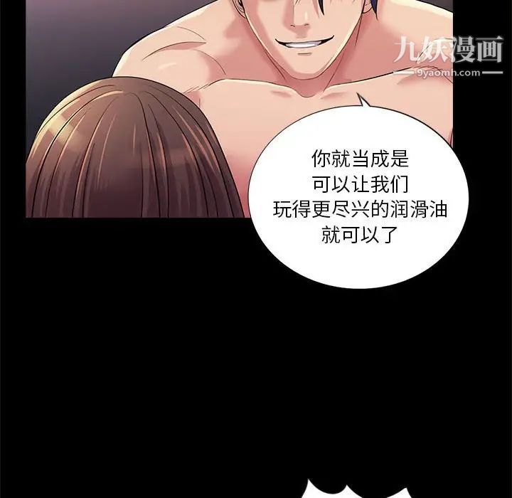 《重新爱你》漫画 第26話-最終話（完结）