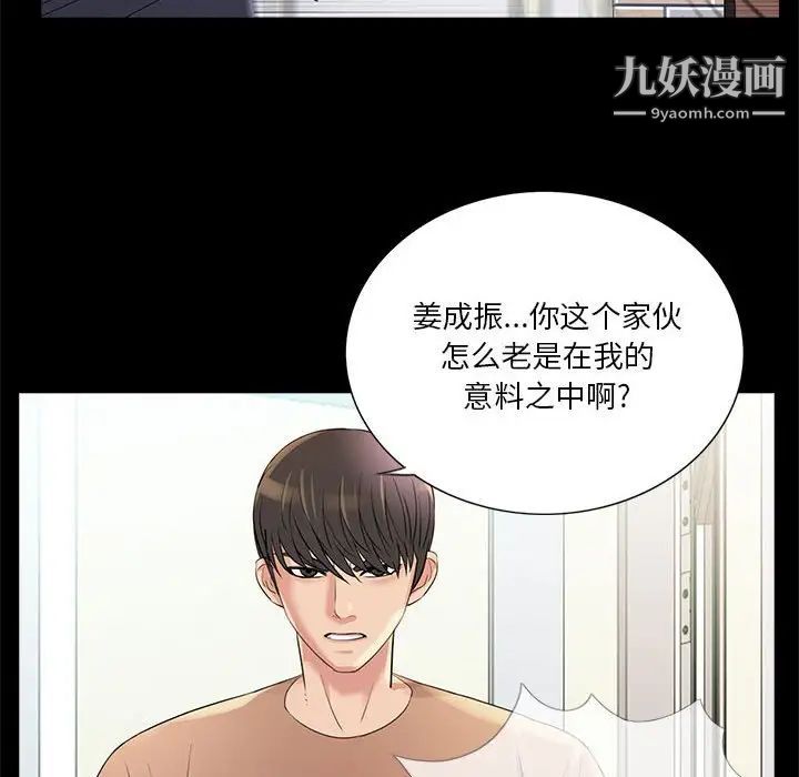 《重新爱你》漫画 第26話-最終話（完结）