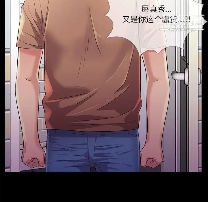 《重新爱你》漫画 第26話-最終話（完结）