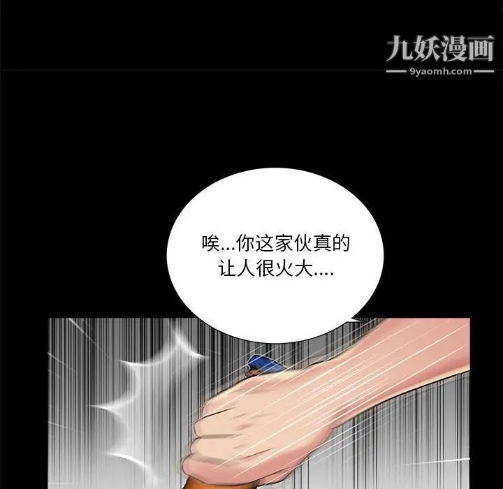 《重新爱你》漫画 第26話-最終話（完结）