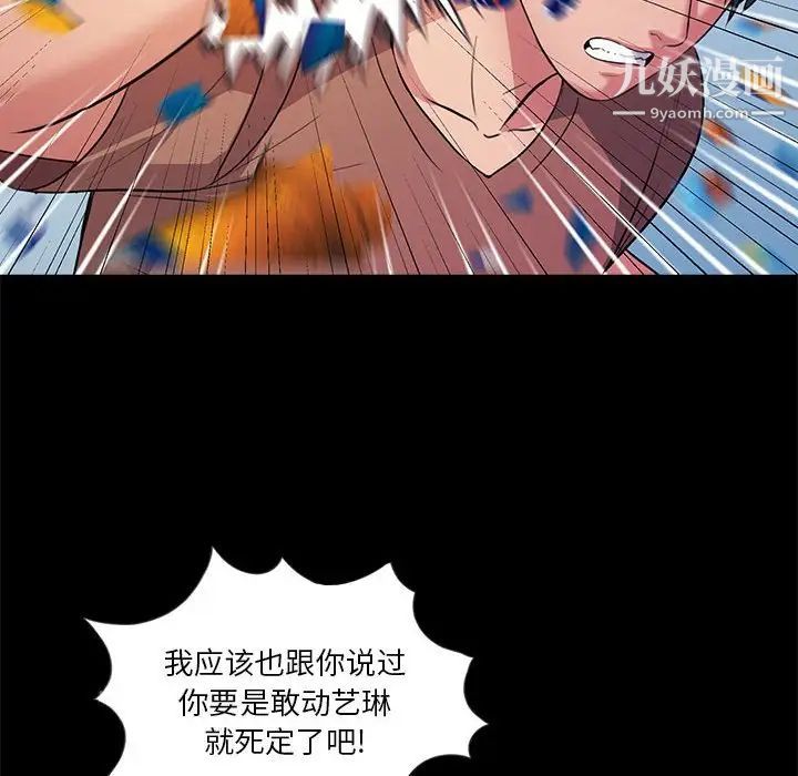 《重新爱你》漫画 第26話-最終話（完结）