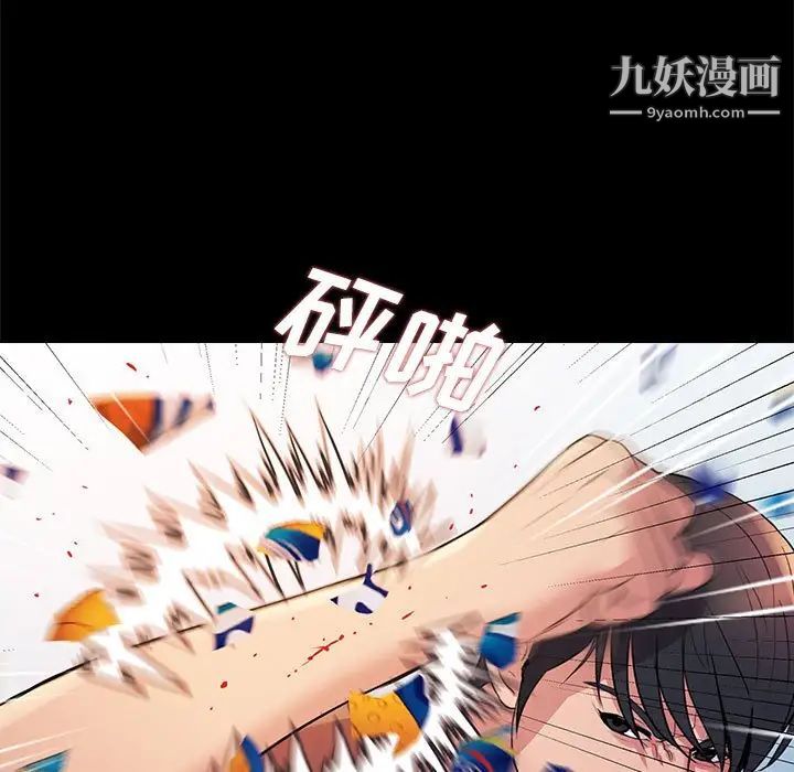 《重新爱你》漫画 第26話-最終話（完结）