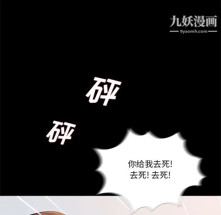 《重新爱你》漫画 第26話-最終話（完结）