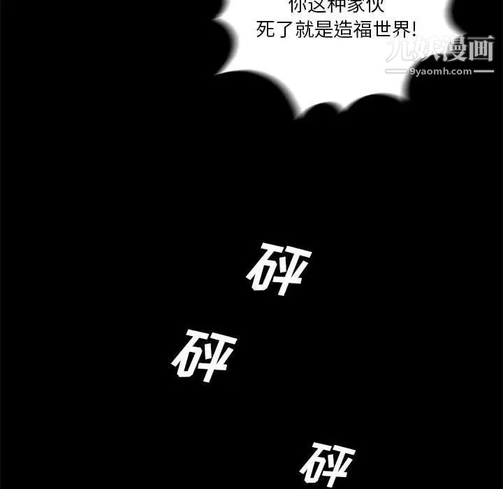 《重新爱你》漫画 第26話-最終話（完结）