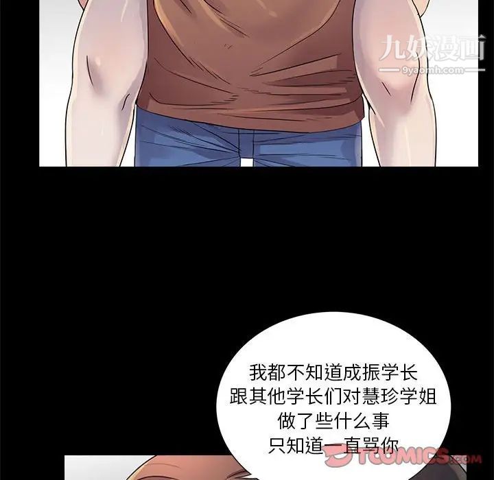 《重新爱你》漫画 第26話-最終話（完结）