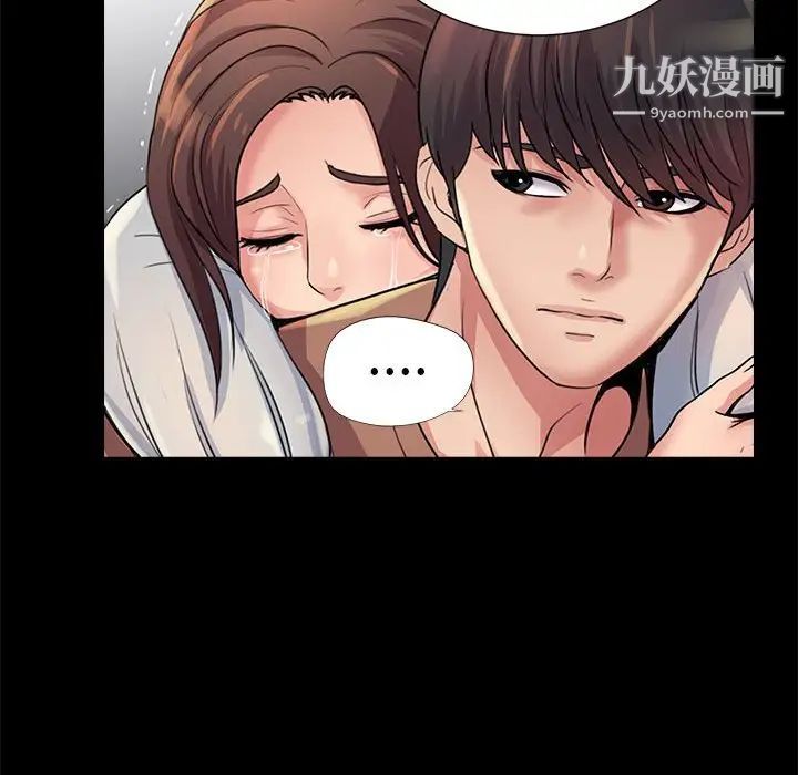 《重新爱你》漫画 第26話-最終話（完结）