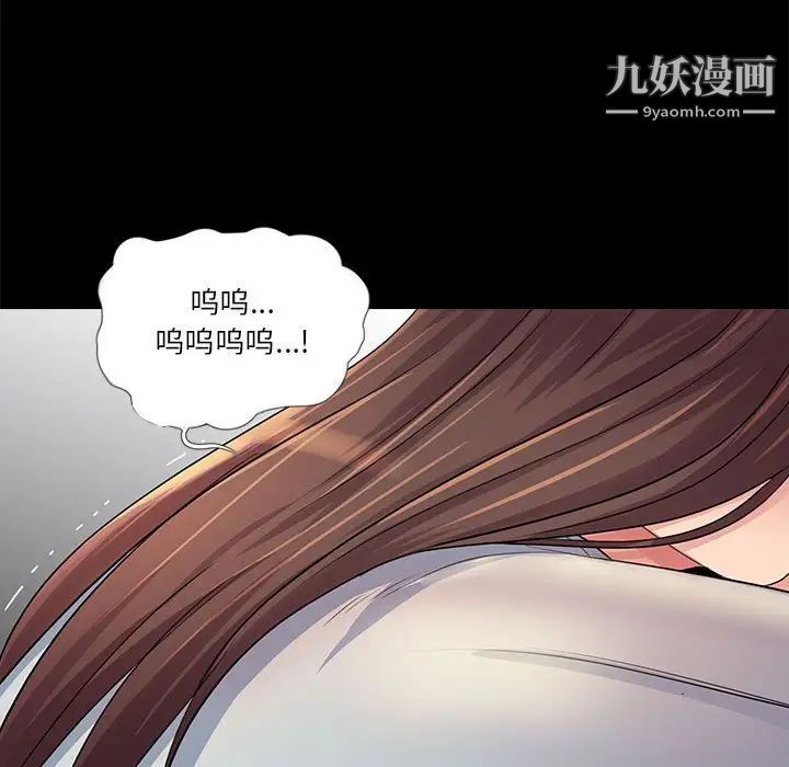 《重新爱你》漫画 第26話-最終話（完结）