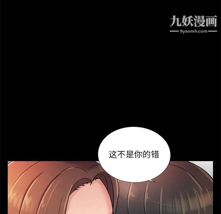 《重新爱你》漫画 第26話-最終話（完结）