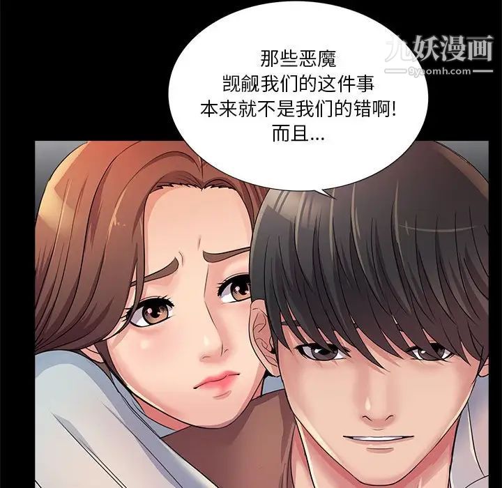 《重新爱你》漫画 第26話-最終話（完结）