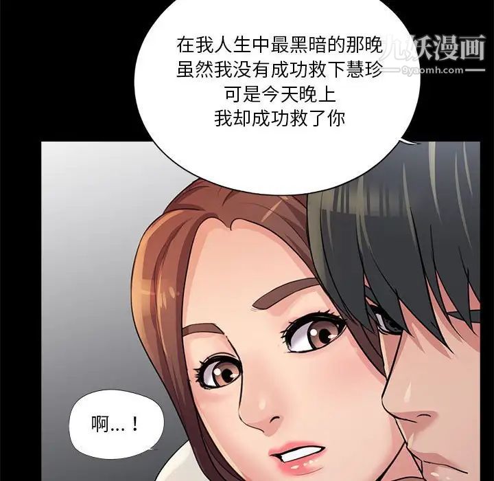 《重新爱你》漫画 第26話-最終話（完结）
