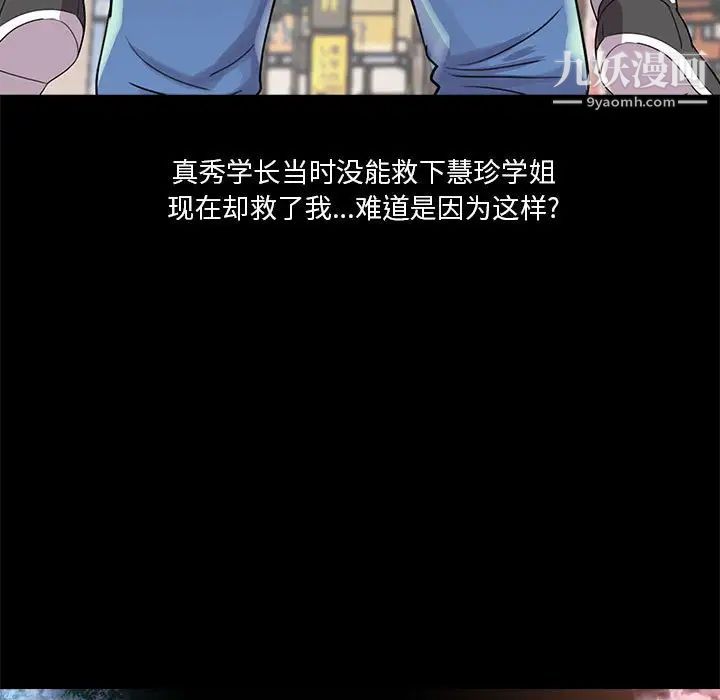 《重新爱你》漫画 第26話-最終話（完结）