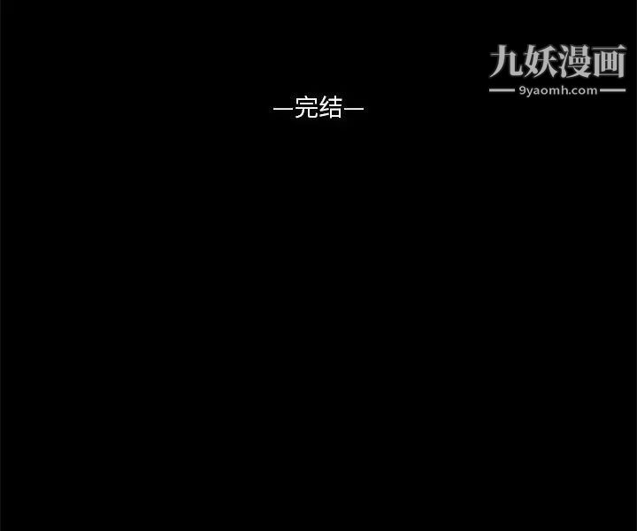 《重新爱你》漫画 第26話-最終話（完结）