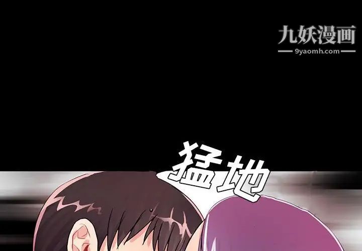 《重新爱你》漫画 第3话