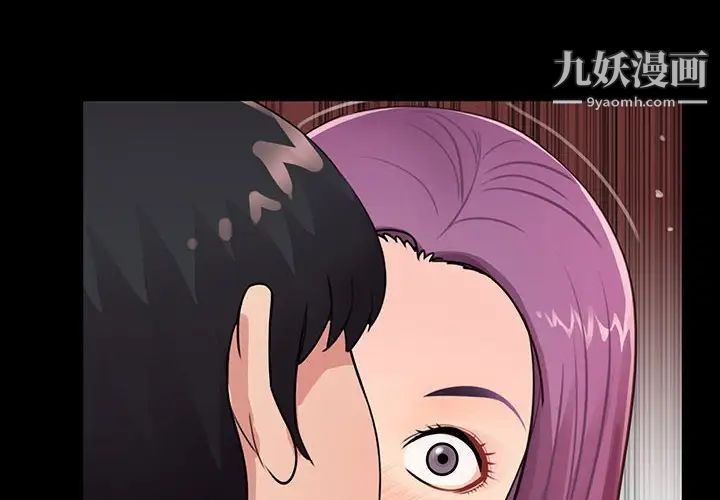 《重新爱你》漫画 第3话