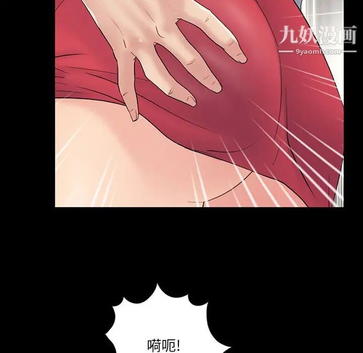 《重新爱你》漫画 第3话