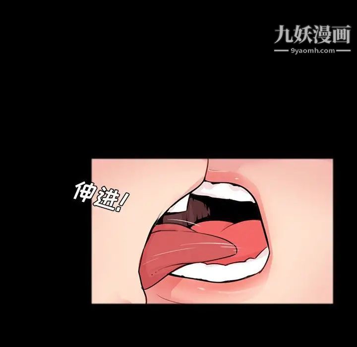 《重新爱你》漫画 第3话