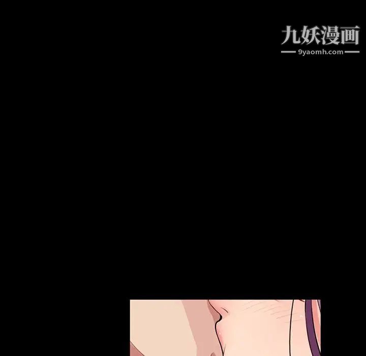 《重新爱你》漫画 第3话