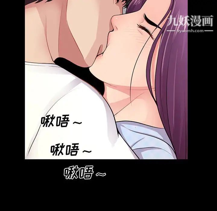 《重新爱你》漫画 第3话